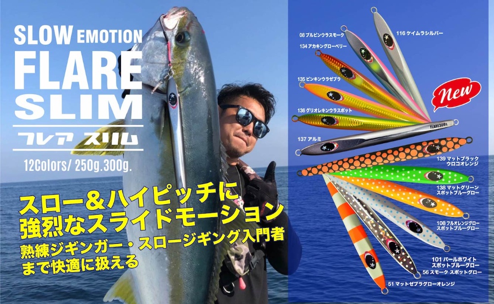 ○XESTA・メタルジグ 1 | 焼津漁具センター