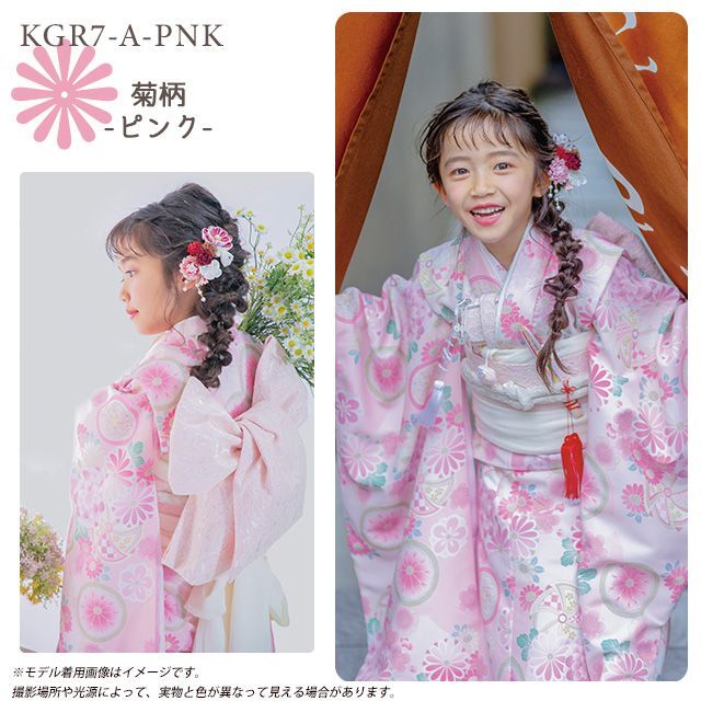 予約販売】2024年新作 KAGURA ブランド 七五三 7歳 女の子 着物セット