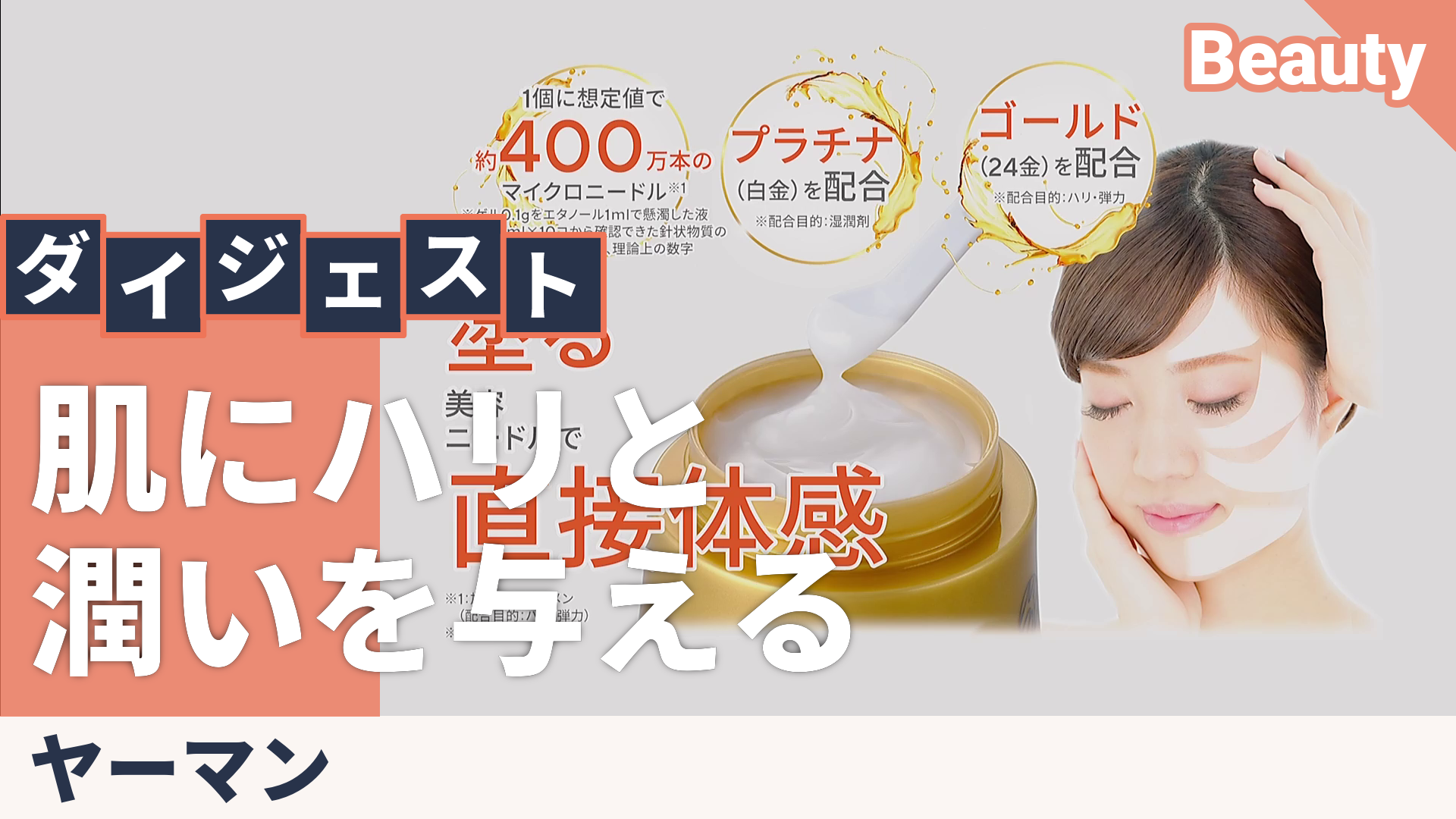 リンクルビューティプロ ニードルリフトゲルGOLD2個特別セット