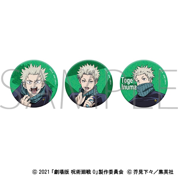 劇場版 呪術廻戦 0 オーロラ缶バッジセット／狗巻 棘: キャラグッズ