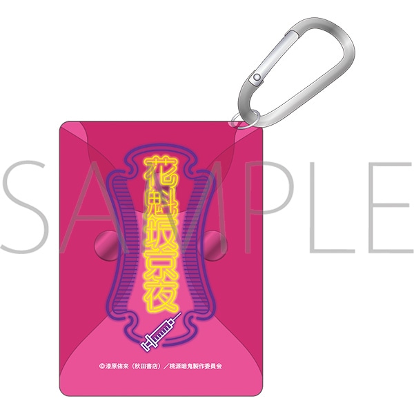 桃源暗鬼 カラビナ付きクリアポーチ／花魁坂京夜: キャラグッズ