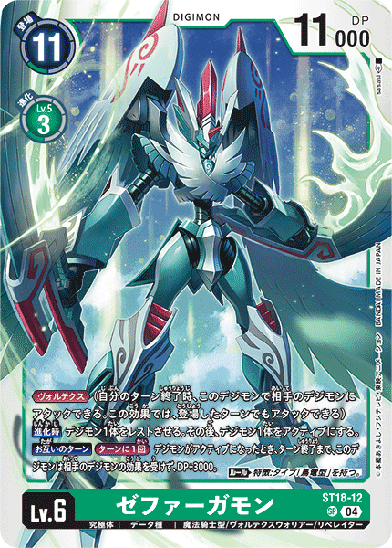 スタートデッキ デジモンカードゲーム スタートデッキ 旋風の守護者