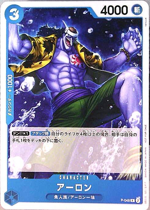 アーロン(P-048) | P | ドラゴンスター | ONE PIECEカードゲーム
