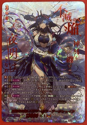 バヴサーガラ 商品検索 | ドラゴンスター | ヴァンガード