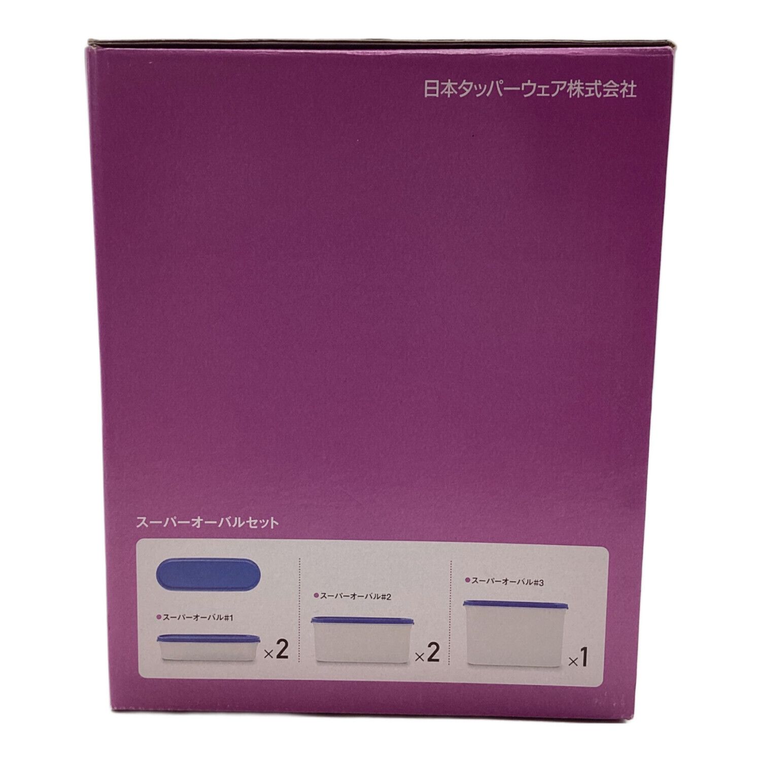 新品☆Tupperware スーパーオーバル5個セット 専用 タッパーウェア