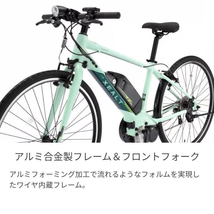 Panasonic XEALT L3 電動アシスト自転車☆引取可能な方☆津市配達