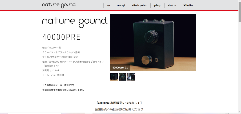 回路解析】nature sound 40000preの解析 - Effects Factory