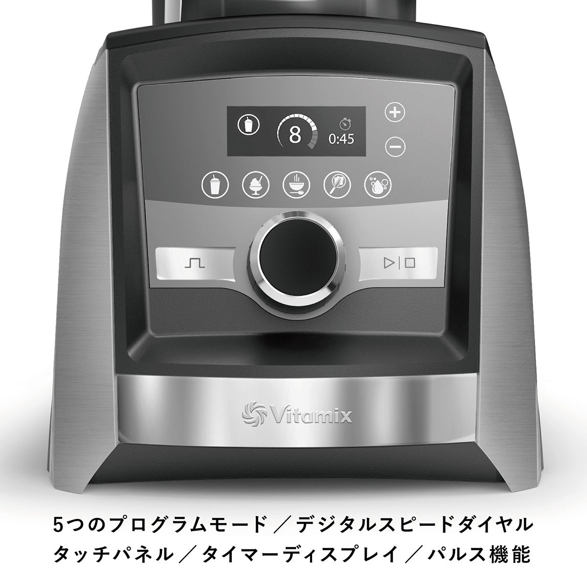 公式】 バイタミックス Vitamix ミキサー A3500i 日本正規輸入代理店