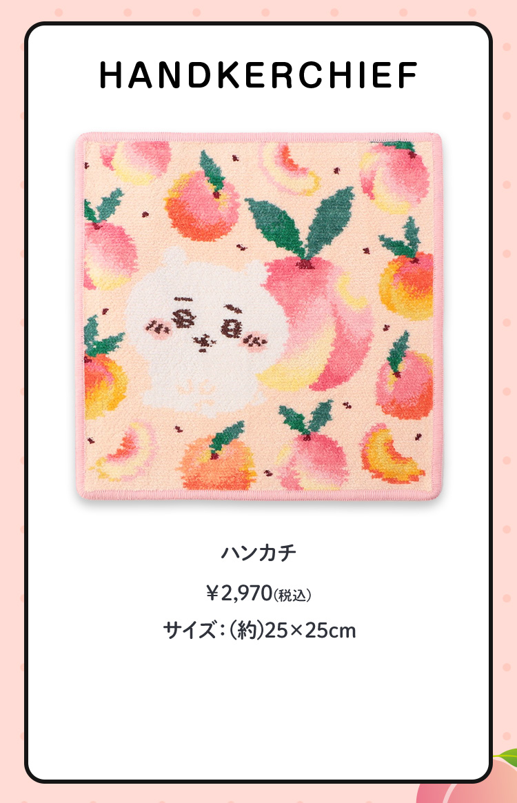 ちいかわコラボコンテンツ(終了)｜フェイラー公式オンラインショップ