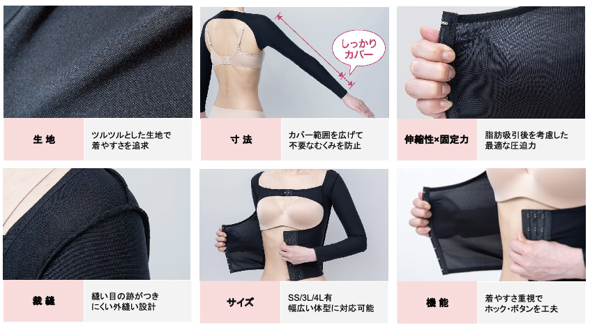 二の腕・背中・お腹圧迫ボレロ [Bolero for Compression on Arms, Back