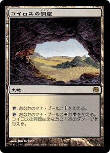 コイロスの洞窟/Caves of Koilos》[APC] 土地R | 日本最大級 MTG通販
