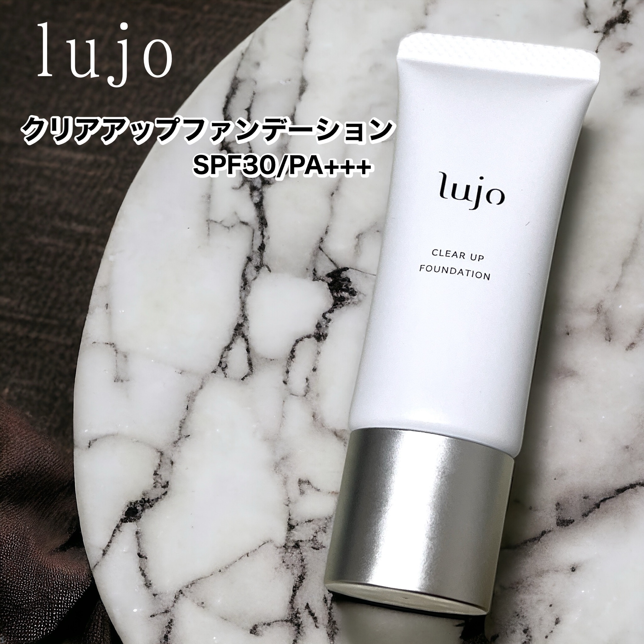 lujo クリアアップファンデーション 3本セット+サンプル lujo クリア