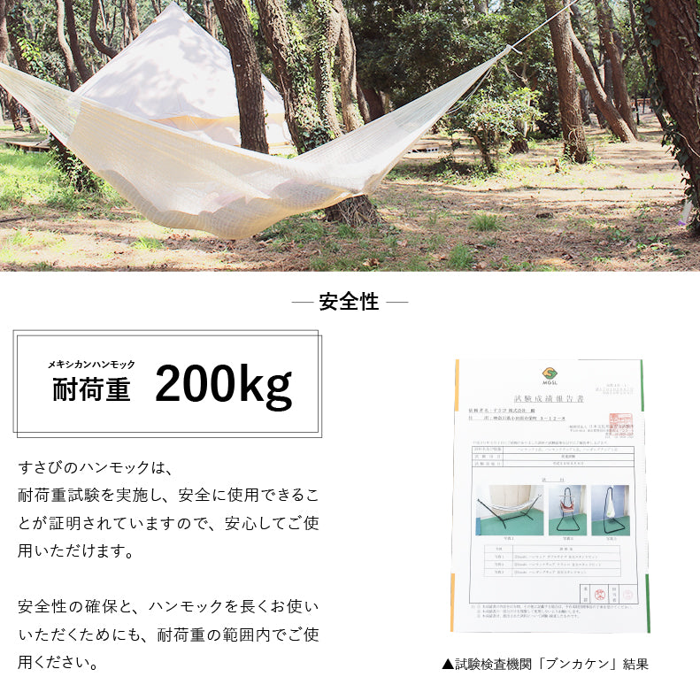 メキシカン ハンモック ダブルサイズ [単品・ロープ別売り]