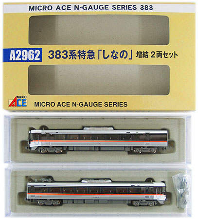 公式]鉄道模型(A2962383系 特急「しなの」 2両増結セット)商品詳細