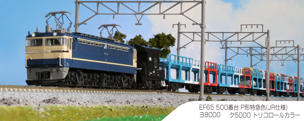 KATO 3060-3 EF65 500番台 P形特急色（JR仕様） Nゲージ | 鉄道模型