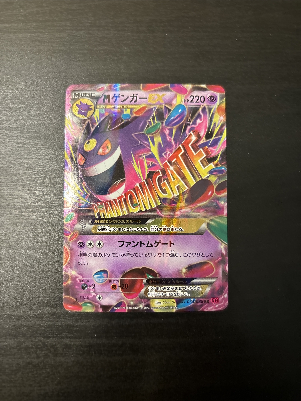Mega Gengar ex 2014 Japanese XY: Phantom Gate #034/088 1st Edition