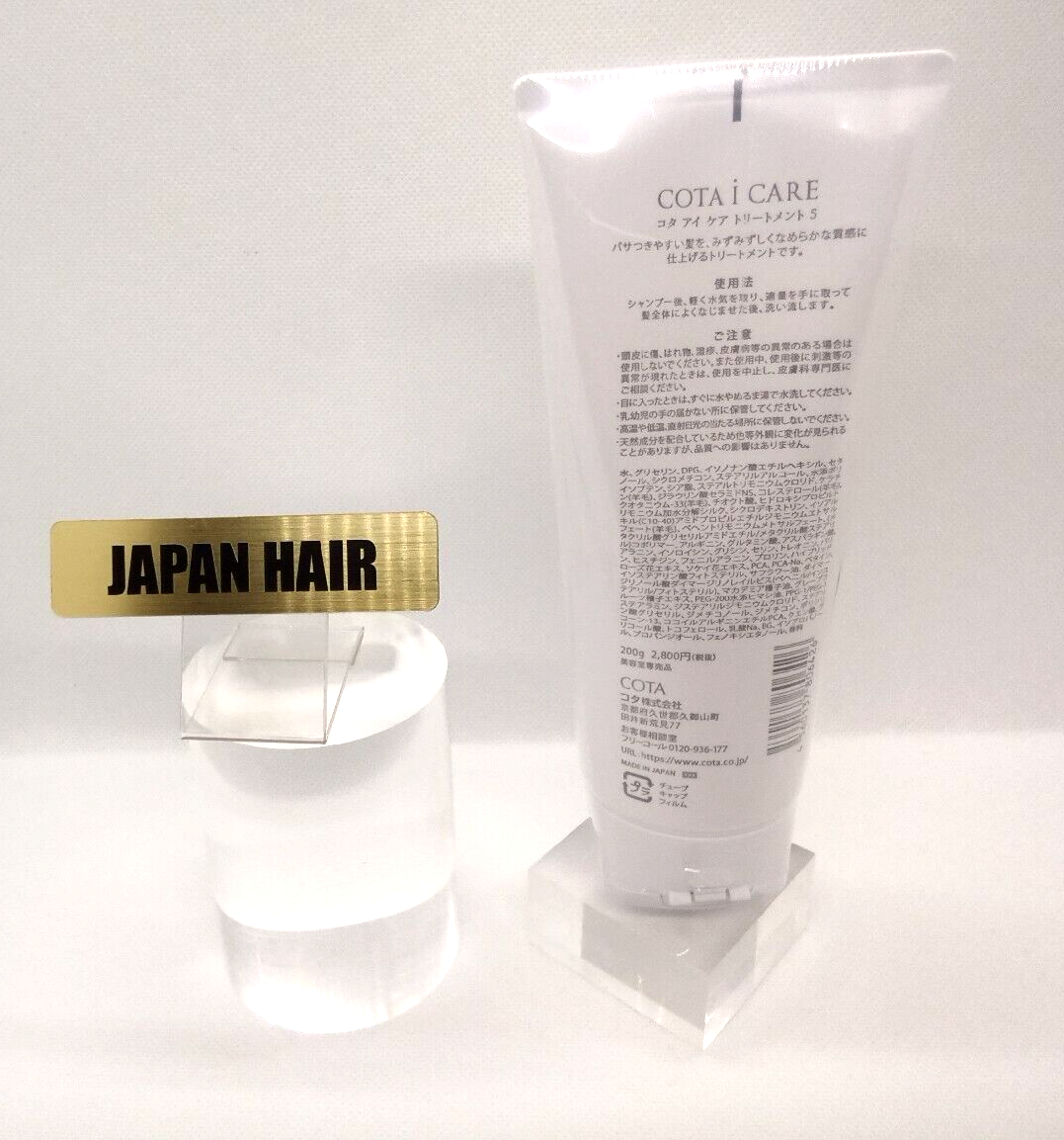 COTA i CARE No.5 Shampoo & Treatment Set | Rich Silky Care | Made