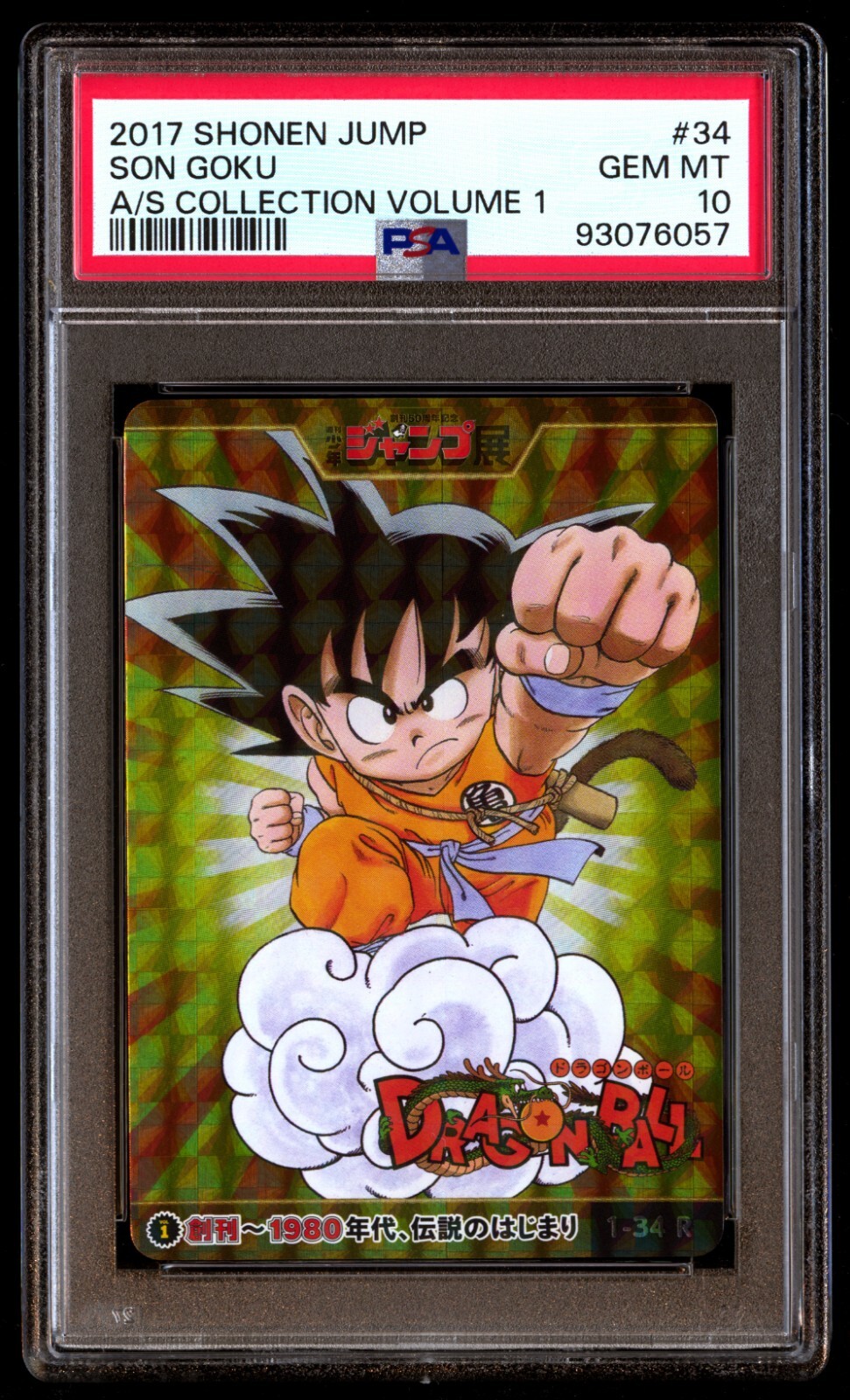 NOT FOR SALE】ドラゴンボール キャラコレ パート2 カードダス台紙