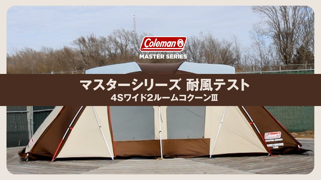 テント・タープ Coleman MASTER SERIES CLEAR WALL テント・タープ