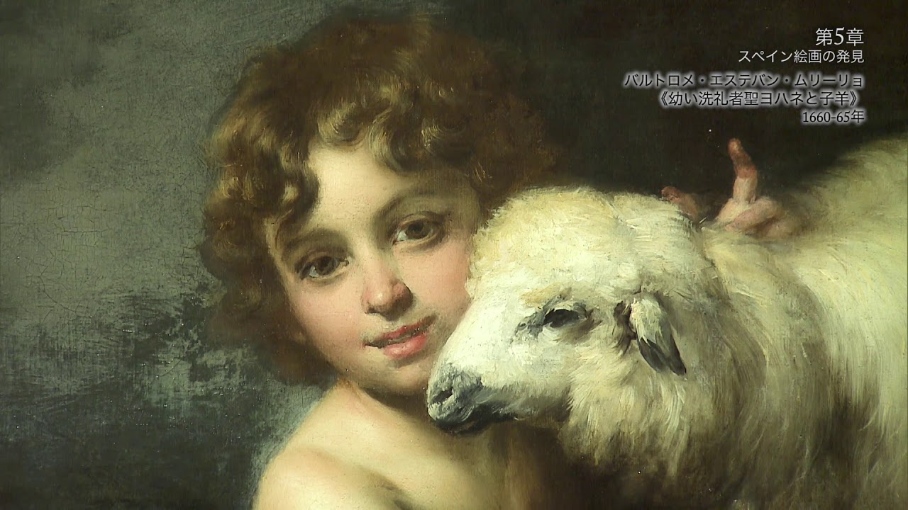 ロンドン・ナショナル・ギャラリー展】#5 ムリーリョ≪幼い洗礼者聖