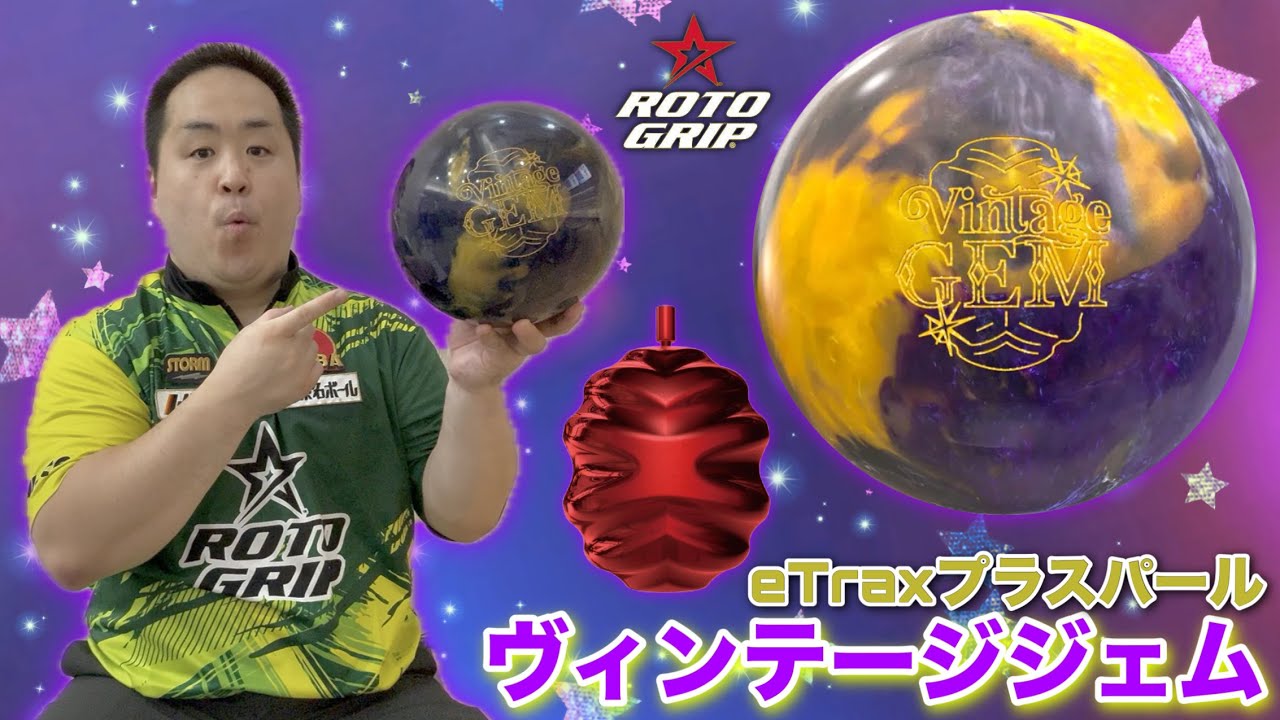 RotoGrip Vintage GEM: The first running model in the Gem series