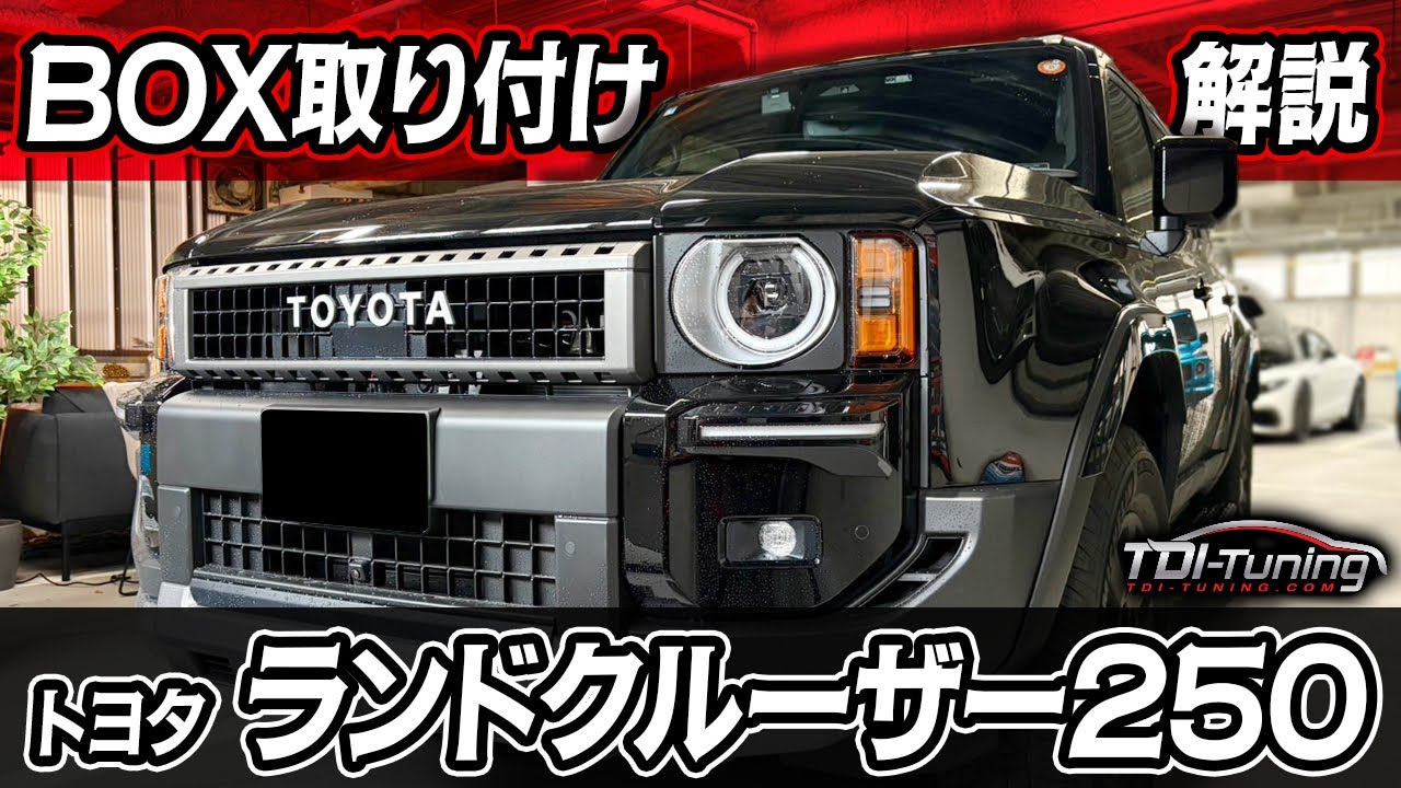 Toyota Land Cruiser ランドクルーザー250 2.8 Bluetooth標準搭載 204