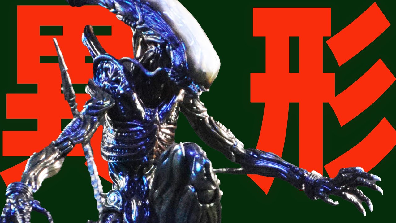 Introducing 52TOYS Alien figures / Yoshi.'s ALIEN figure - YouTube