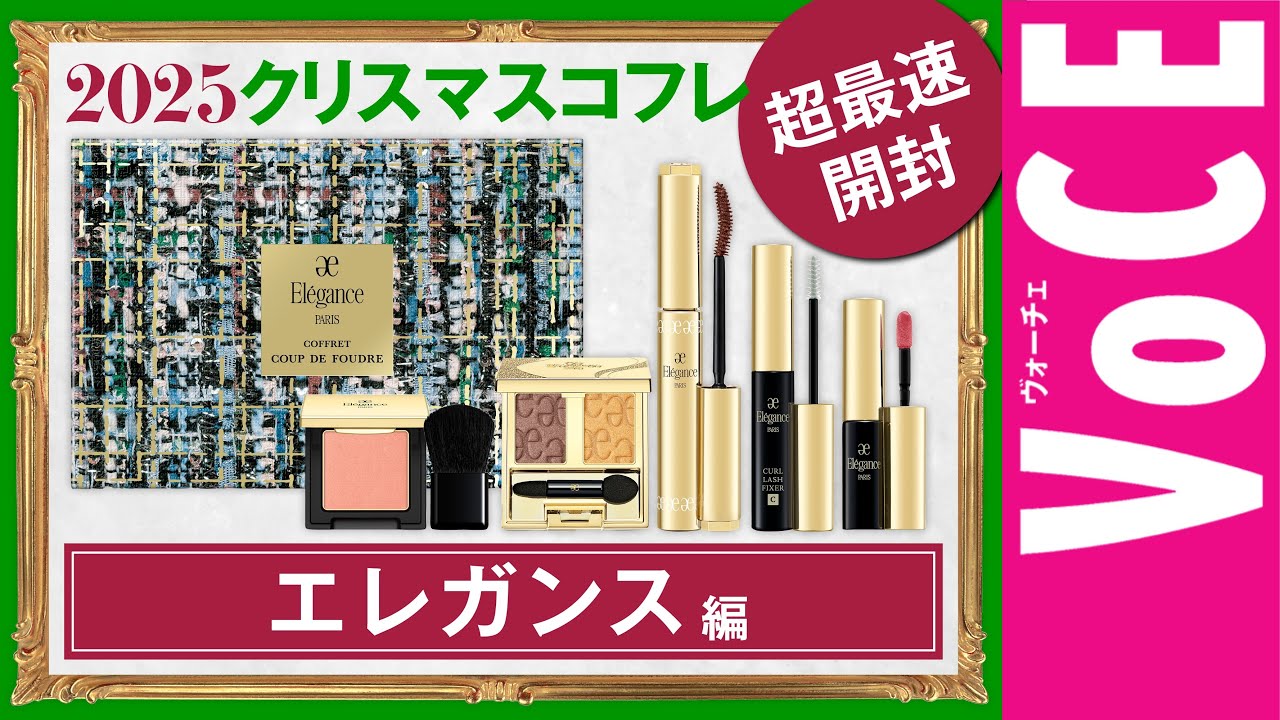 Elegance] Unexpected price reduction this year! Christmas gift set