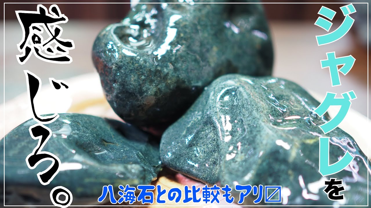 アクアリウム】ADAの新素材｢ジャグレストーン｣を徹底的に紹介！～八海