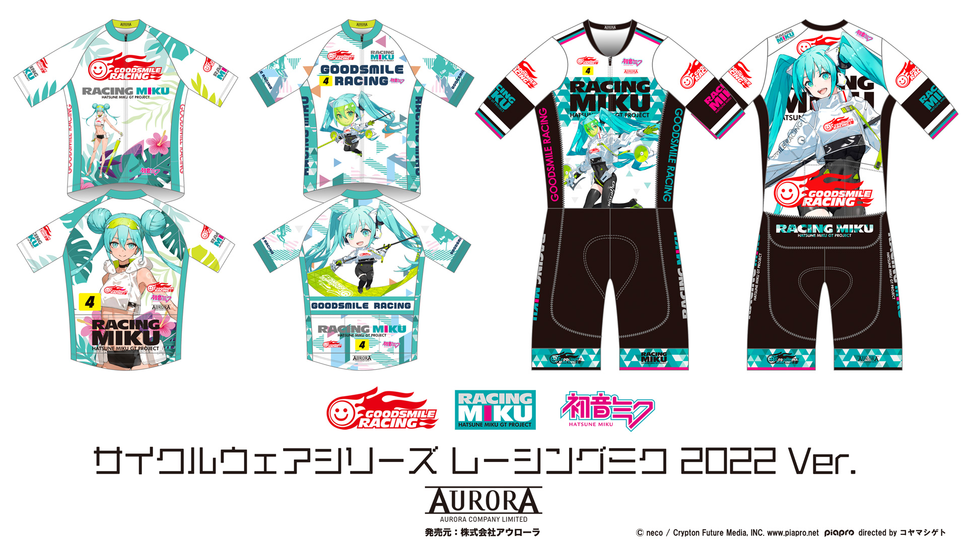 未使用タグ付き】レーシングミク サイクルジャージ ねんどろいど