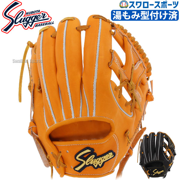 ベースボールセレクト】久保田スラッガー硬式グラブ KSG-AR3野球用品