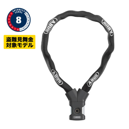チェーンロック 製品一覧 - ABUS アブス 公式サイト