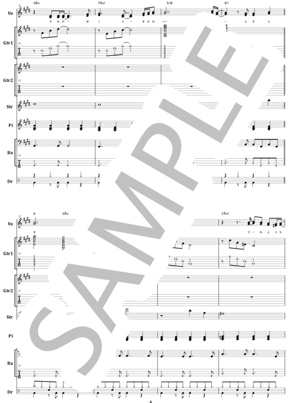 楽譜】夏の終わりのハーモニー / 井上陽水・安全地帯 バンドスコア