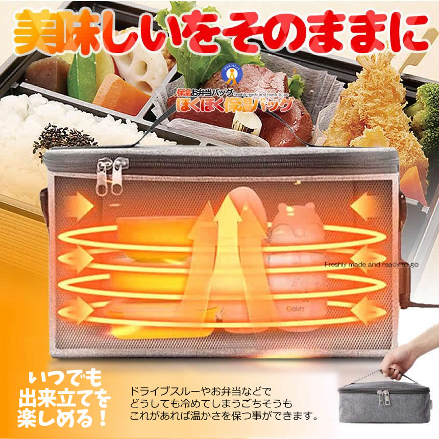 楽天市場】保温バッグ 最強 温度表示 液晶 3段階 温度調節 お弁当 USB