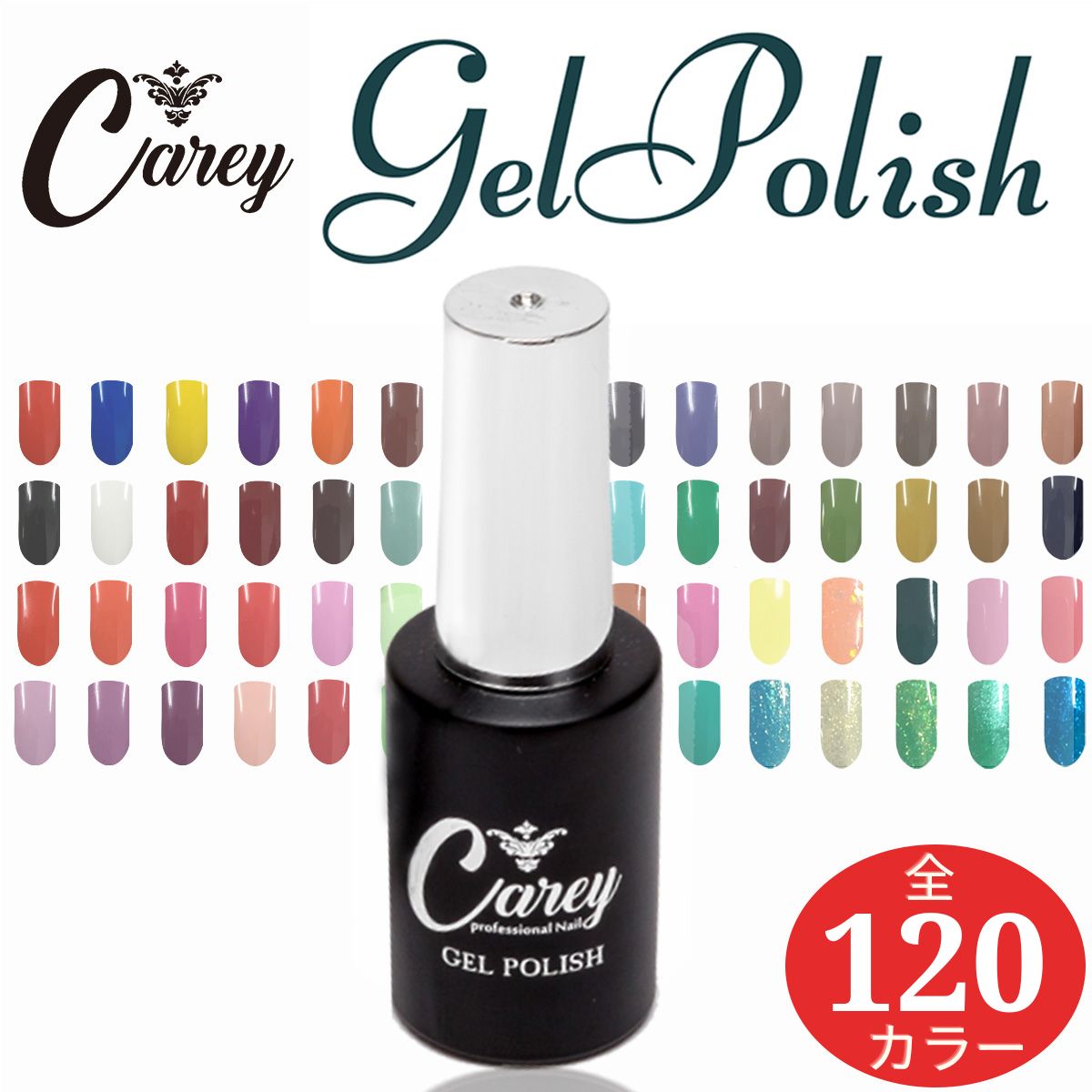 楽天市場】ジェルネイル カラージェル ポリッシュ UV/LED対応 ジェル