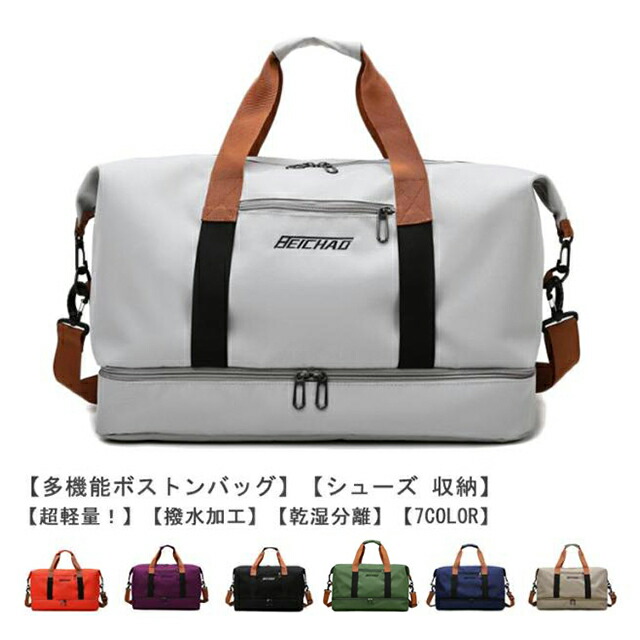 楽天市場】ボストンバッグ ゴルフバッグ 全7色 超軽量 防水 撥水加工