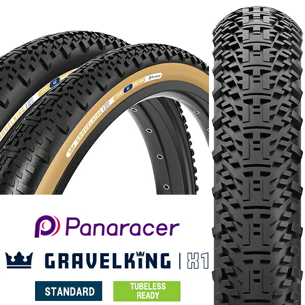 楽天市場】自転車 タイヤ パナレーサー グラベルキング X1 1本