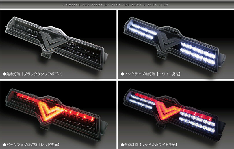 楽天市場】【お得なクーポン】 トヨタ86・BRZ用 フルLEDバックフォグ