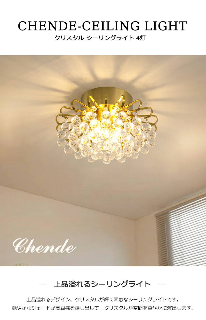 楽天市場】シーリングライト 4灯 真鍮 クリスタル 送料無料 おしゃれ