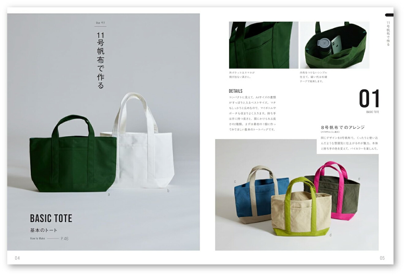 楽天市場】商用利用OK 帆布のバッグ LESSON BOOK 日本ヴォーグ社 図書