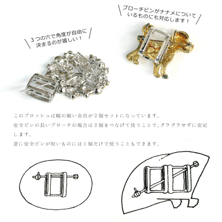 楽天市場】帯留金具 ブローチが帯留めに変身 3つの穴で角度も自由自在
