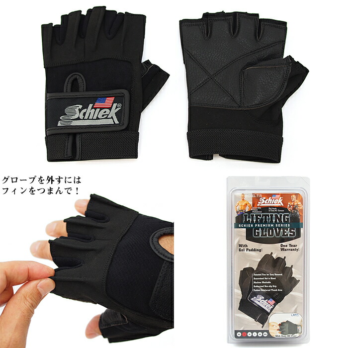楽天市場】Schiek シーク プレミアムシリーズグローブ ブラック