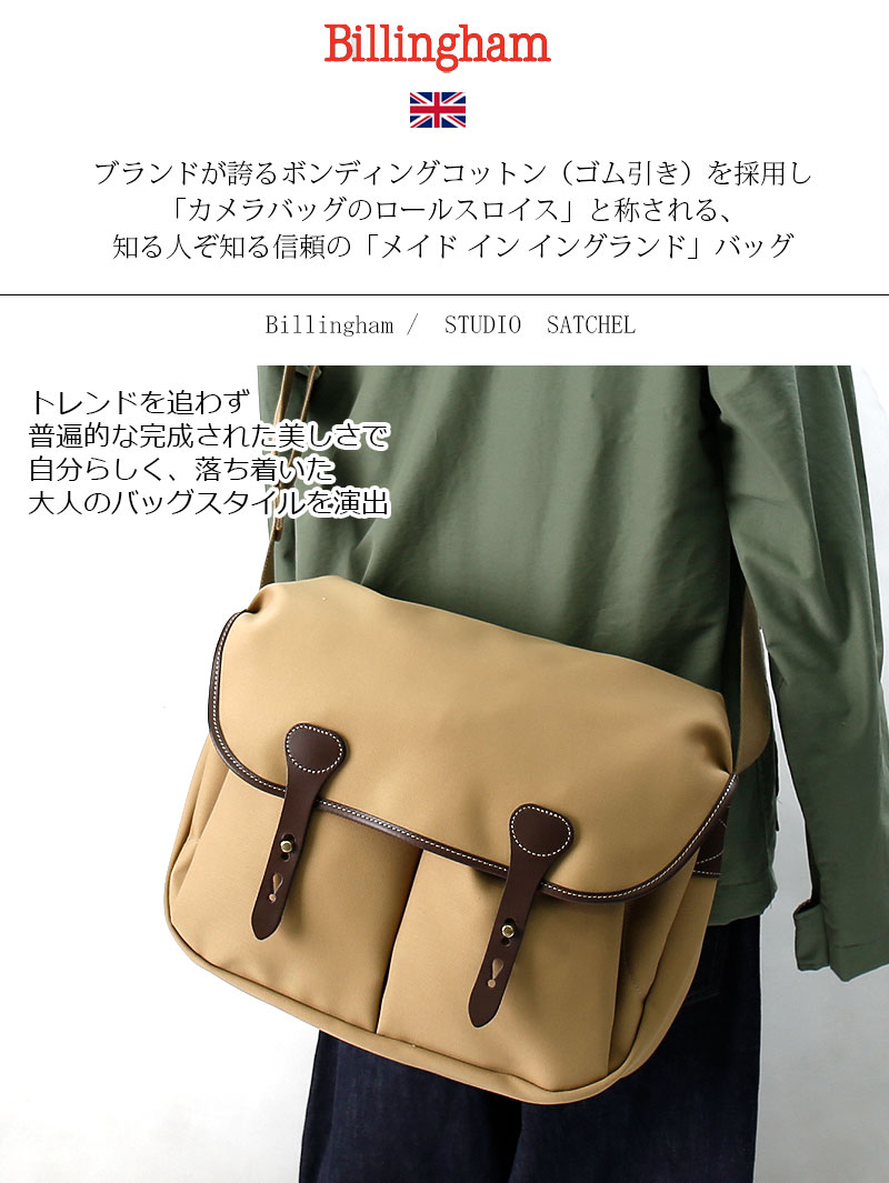 楽天市場】Billingham/ビリンガム ショルダーバッグ スタジオ