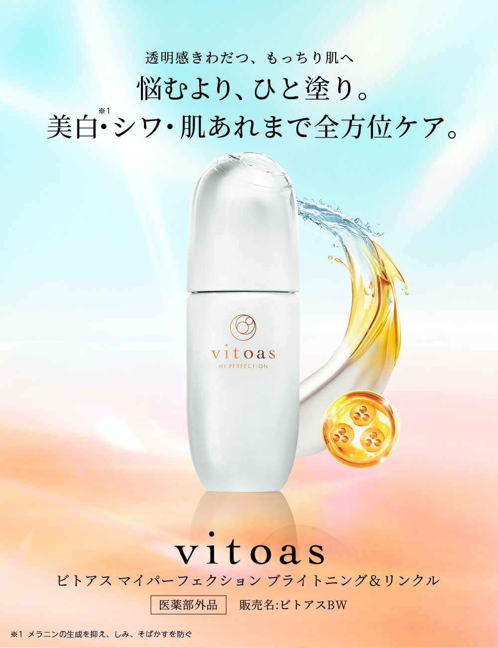 楽天市場】【P10倍2月23日01:59まで】ビトアス マイパーフェクション