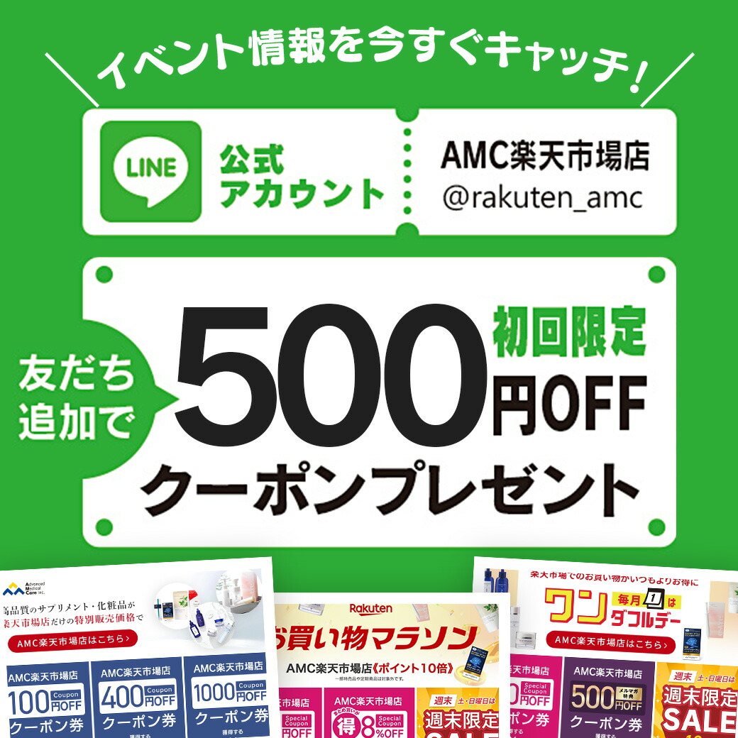 高品質サプリメント・化粧品｜アドバンスト・メディカル・ケア公式