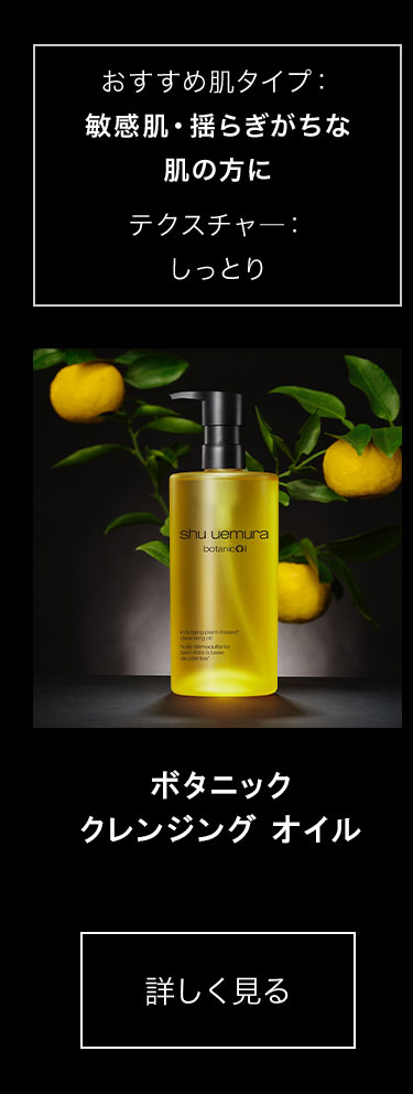 楽天市場】【公式】ボタニック クレンジング オイル 450ml