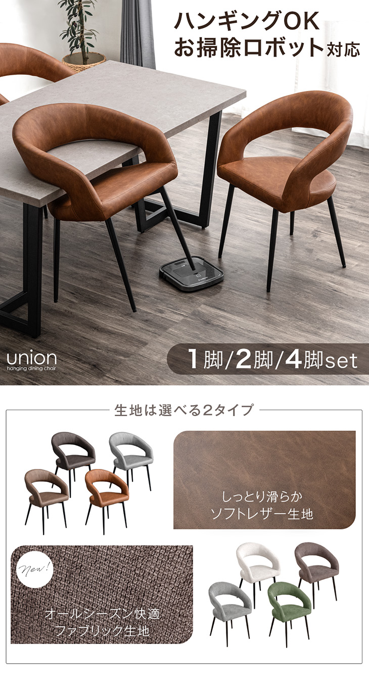 楽天市場】【本日クーポン3%引】 お掃除ロボット対応 ダイニングチェア