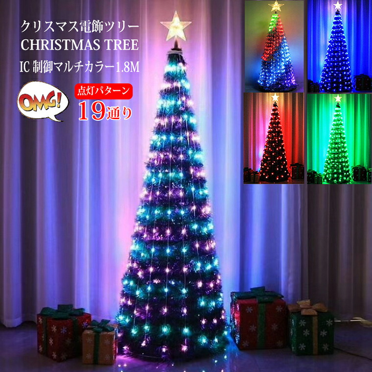 楽天市場】クリスマス ツリー 電飾付 マルチカラー 高さ1.8m 点灯