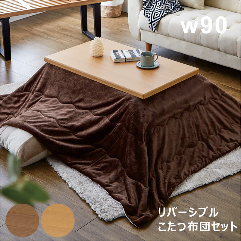楽天市場】こたつ 2点セット こたつ布団 長方形 セット 幅120 120x75