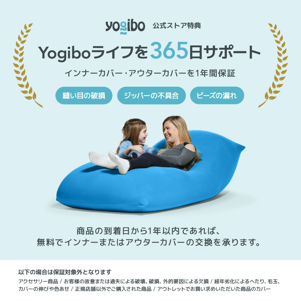 楽天市場】Yogibo Mini（ヨギボーミニ）用インナー : Yogibo公式ストア